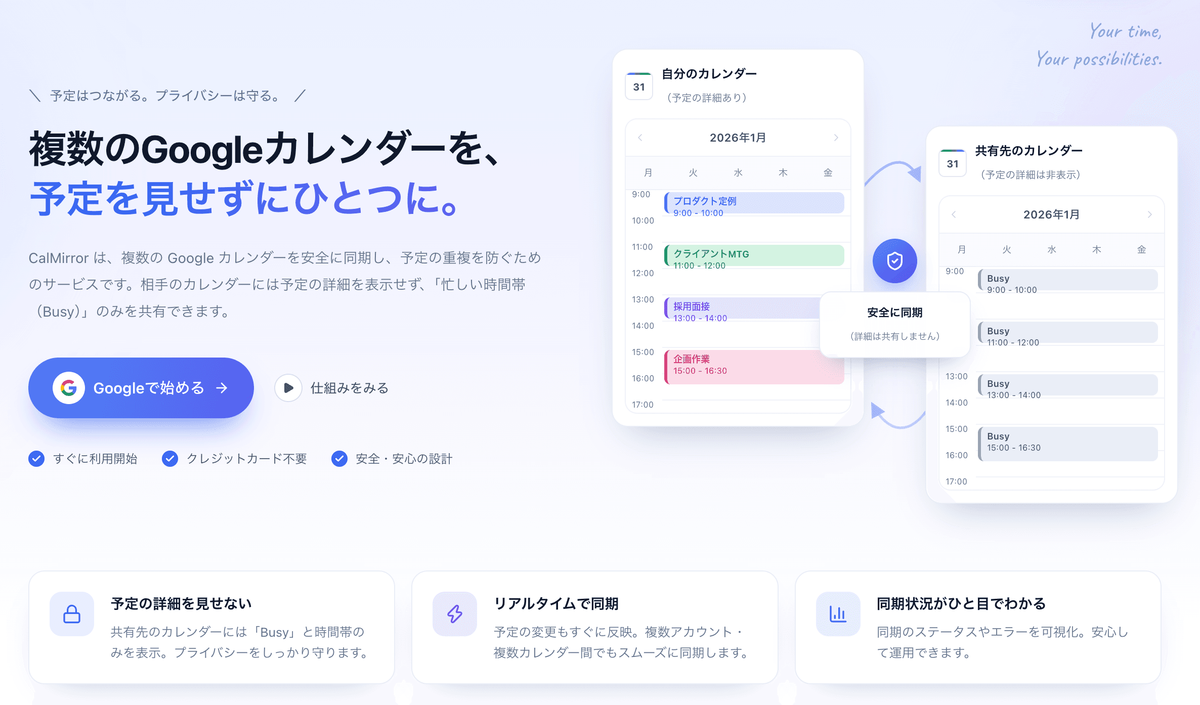 CalMirror top page — multiple Google Calendars, merged into one without showing your events.